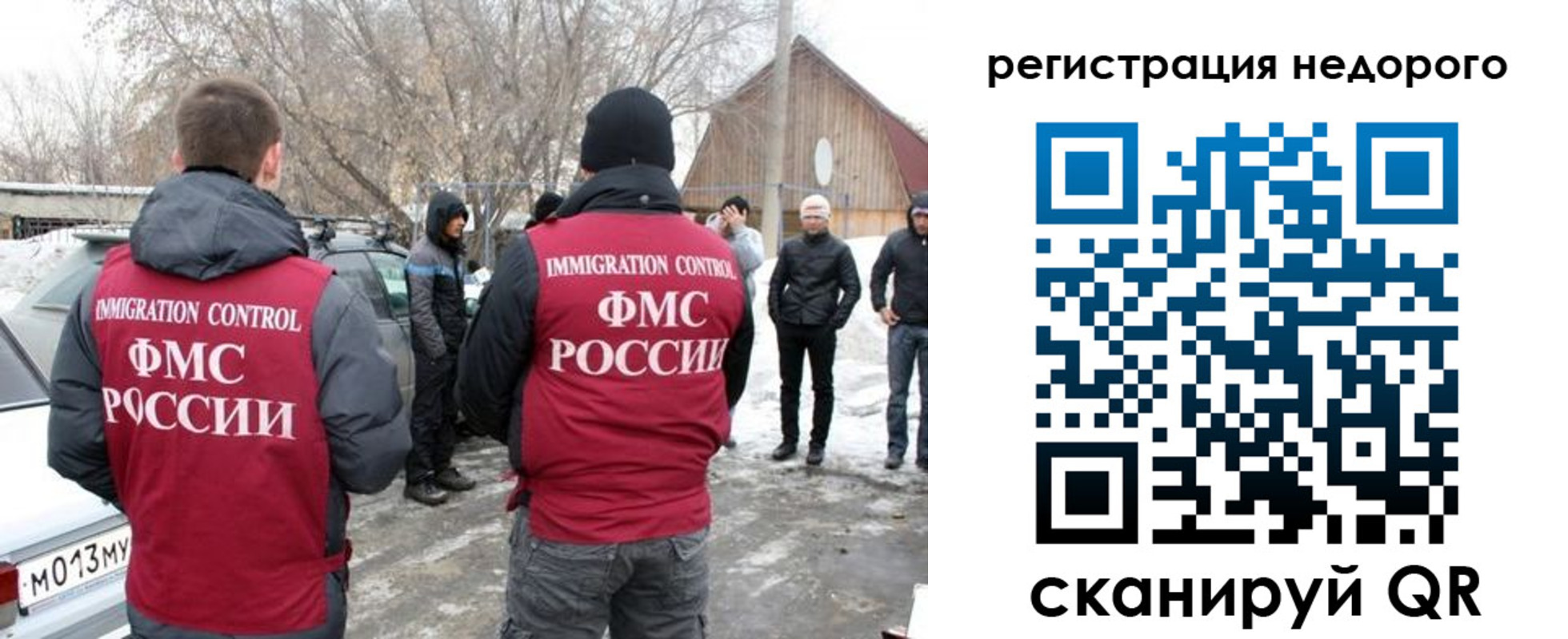 временная регистрация 2025 в Новоузенске