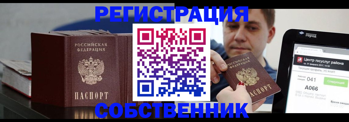 найти адрес прописки в Новоузенске